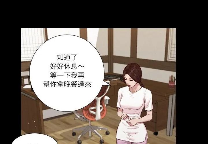 我的初体验第32話