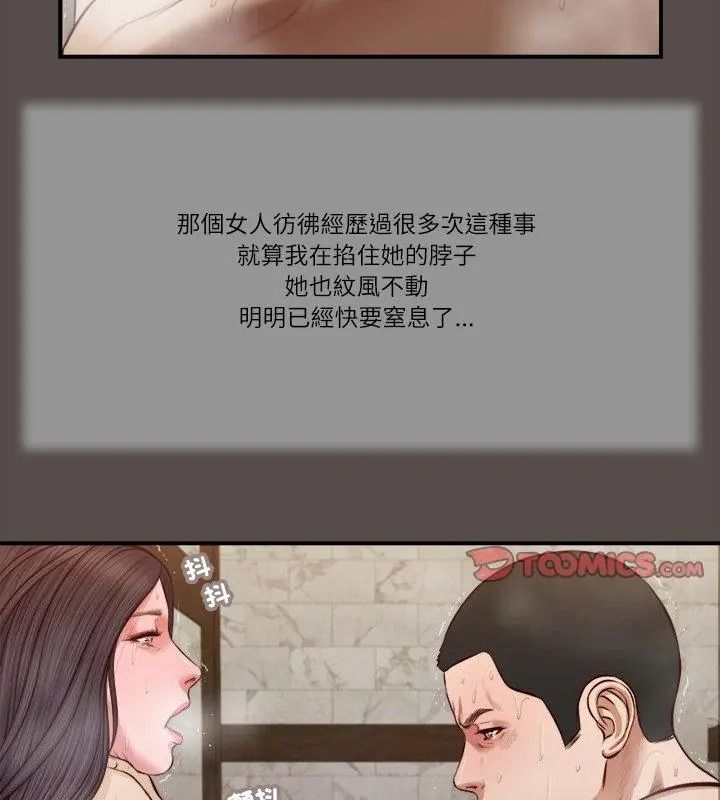 我的初体验第32話