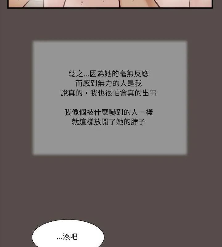 我的初體驗第32話