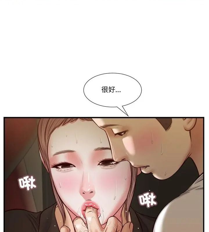 我的初體驗第32話