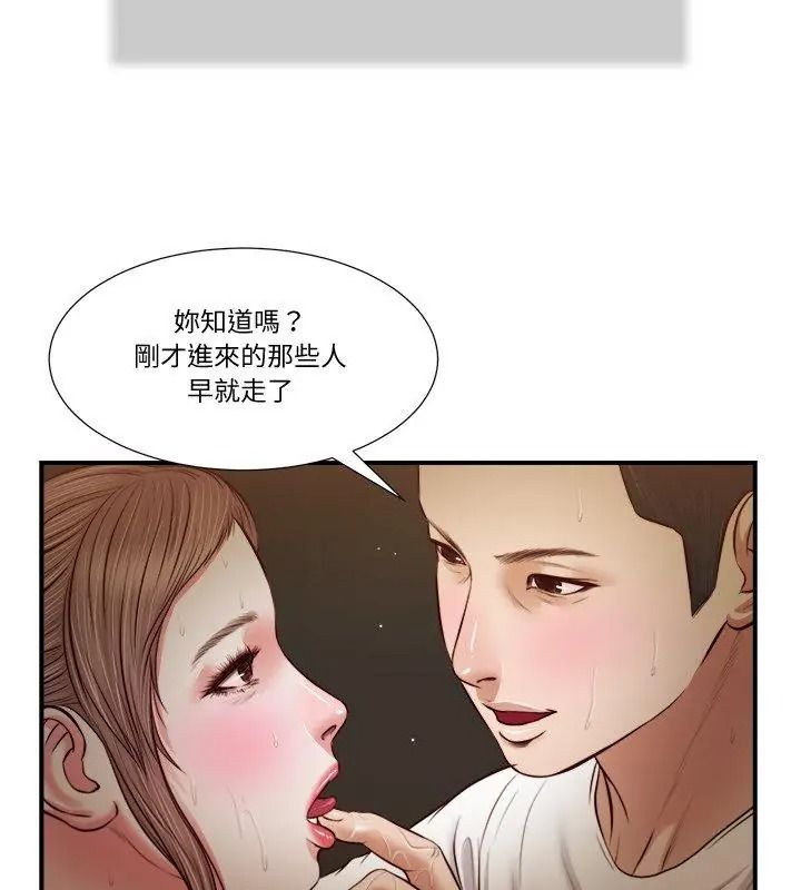 我的初体验第32話