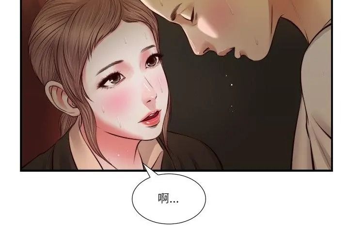 我的初体验第32話