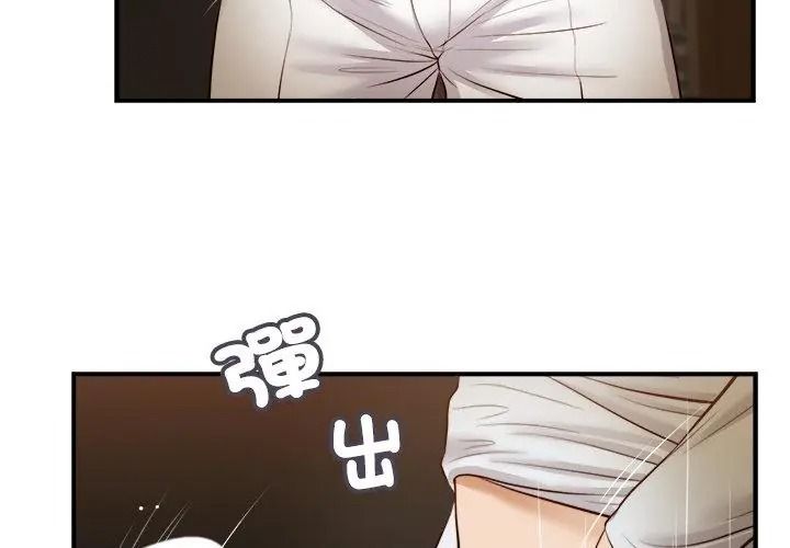 我的初体验第32話