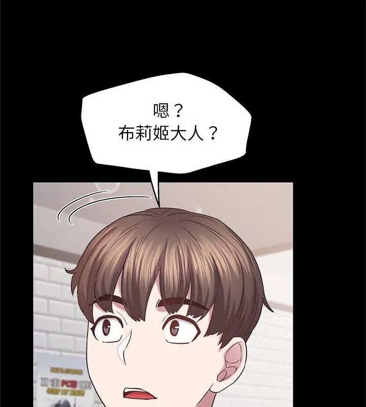 窺探未來的代價第13話
