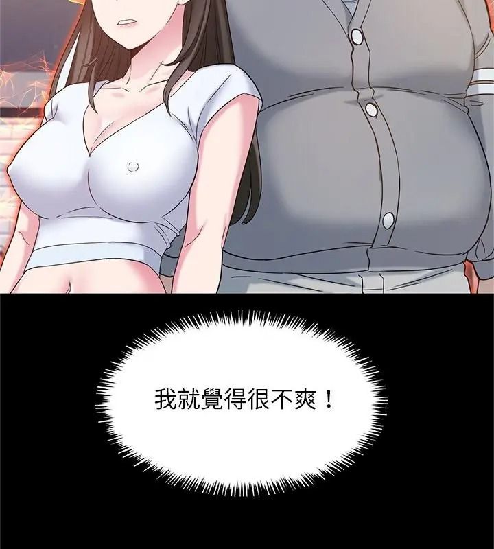 窺探未來的代價第13話