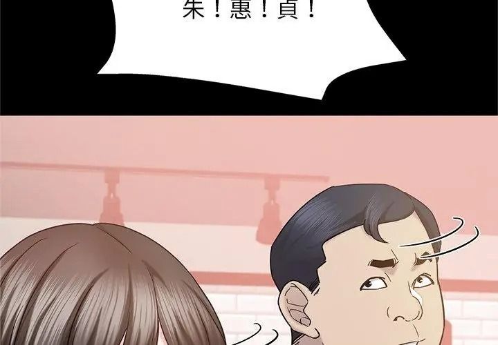 窺探未來的代價第13話