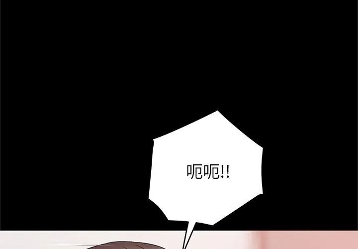 窺探未來的代價第13話