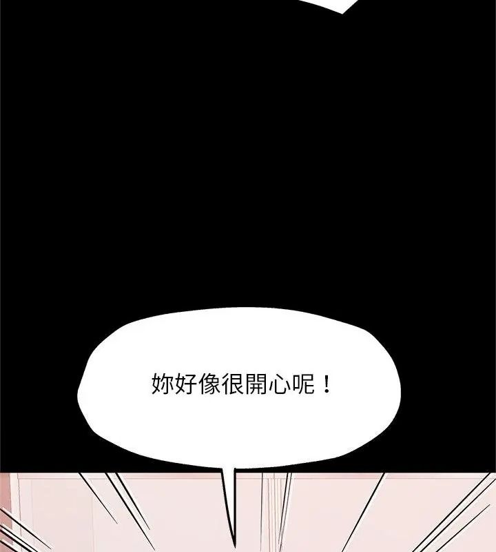 窺探未來的代價第13話