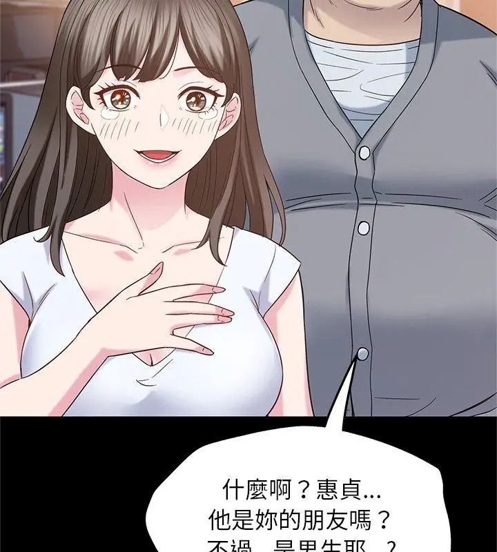 窺探未來的代價第13話