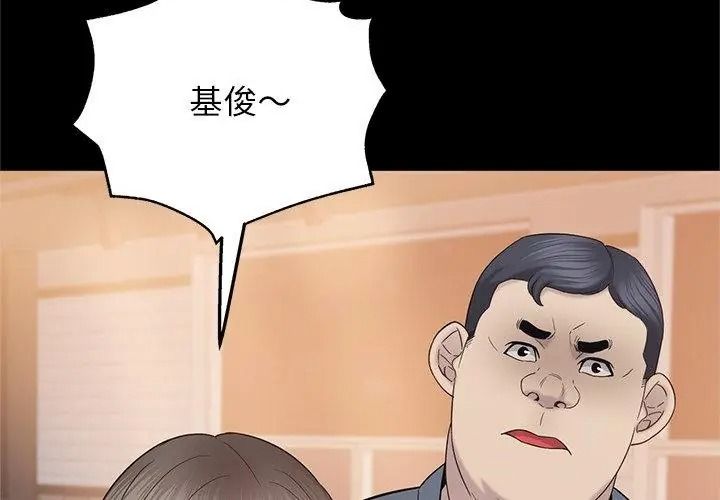 窺探未來的代價第13話