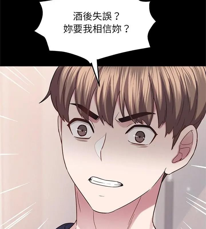 窺探未來的代價第13話