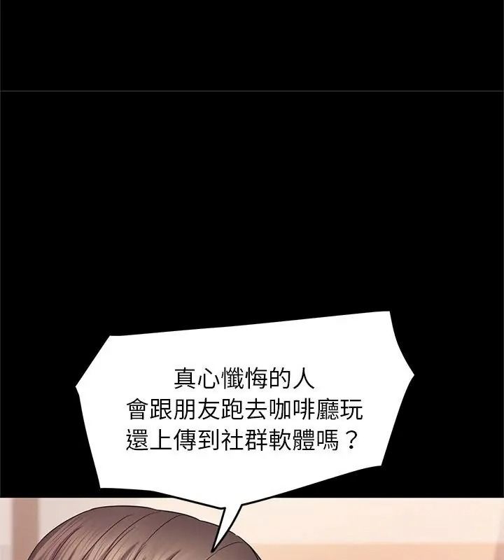 窺探未來的代價第13話
