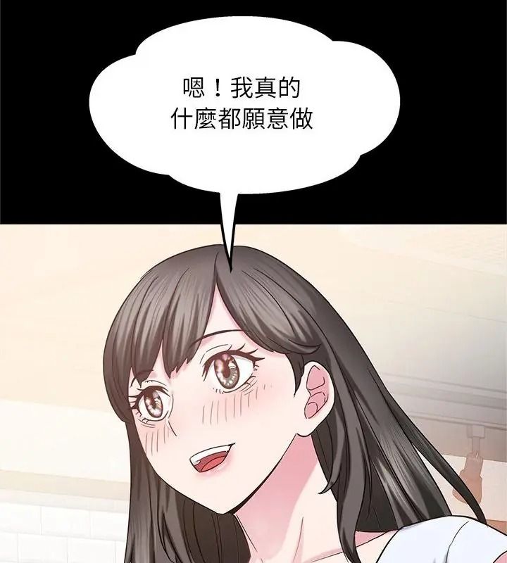 窺探未來的代價第13話