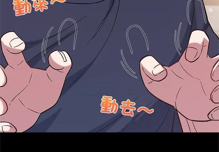 窺探未來的代價第13話