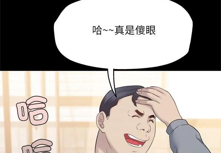 窺探未來的代價第13話