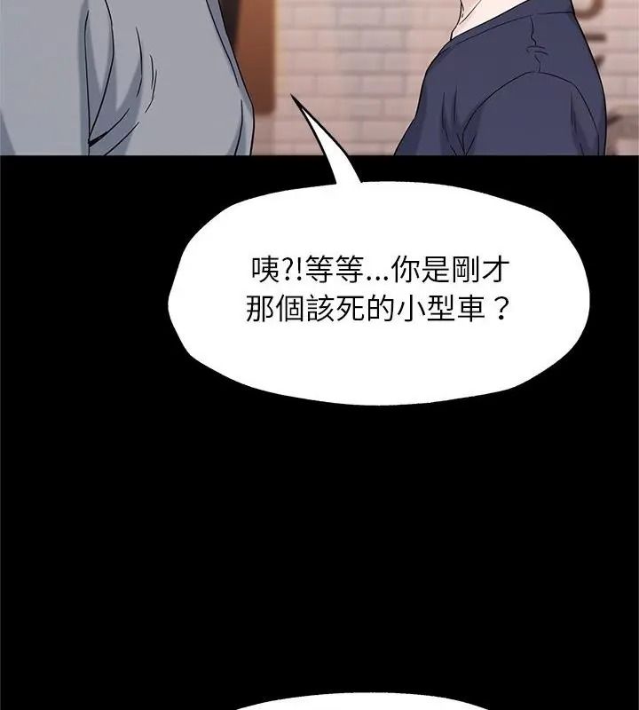 窺探未來的代價第13話