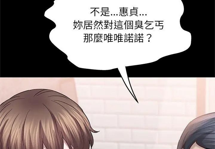 窺探未來的代價第13話