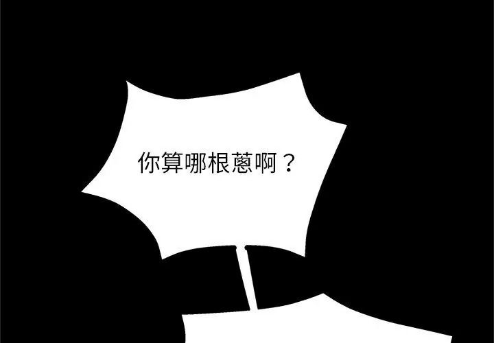 窺探未來的代價第13話