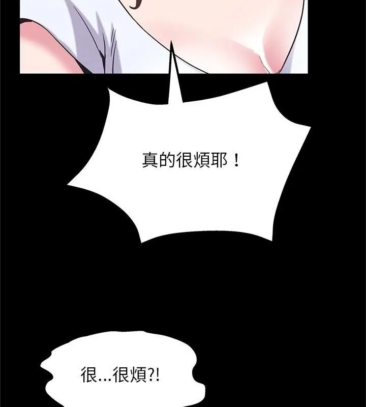 窺探未來的代價第13話
