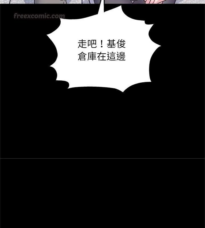 窺探未來的代價第13話