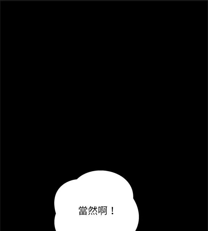 窺探未來的代價第13話
