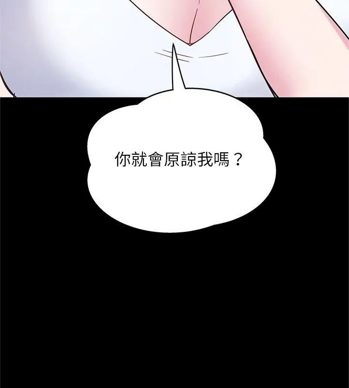 窺探未來的代價第13話