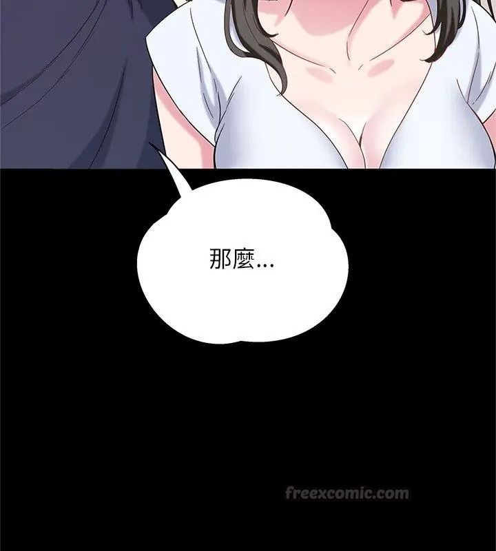 窺探未來的代價第13話