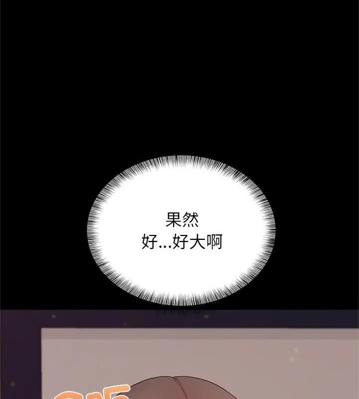 窺探未來的代價第13話