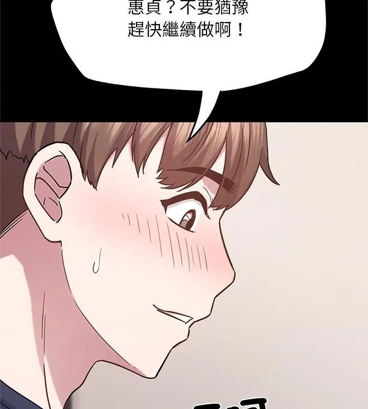 窺探未來的代價第13話