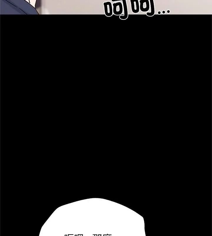 窺探未來的代價第13話