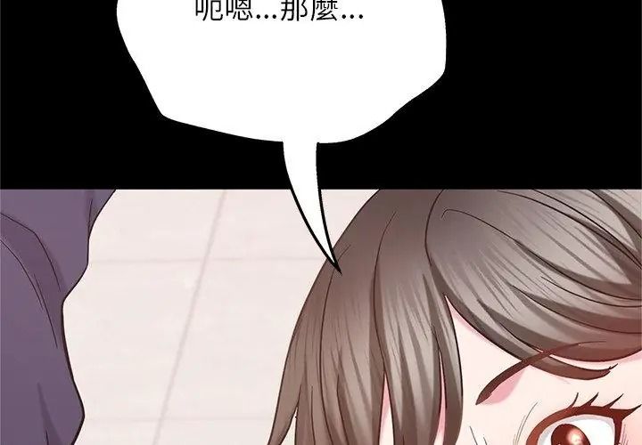 窺探未來的代價第13話