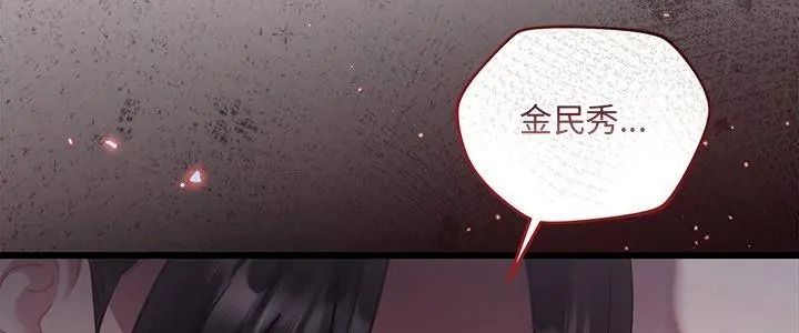 虎爛也沒關係第12話