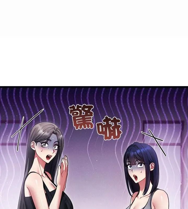 虎爛也沒關係第12話