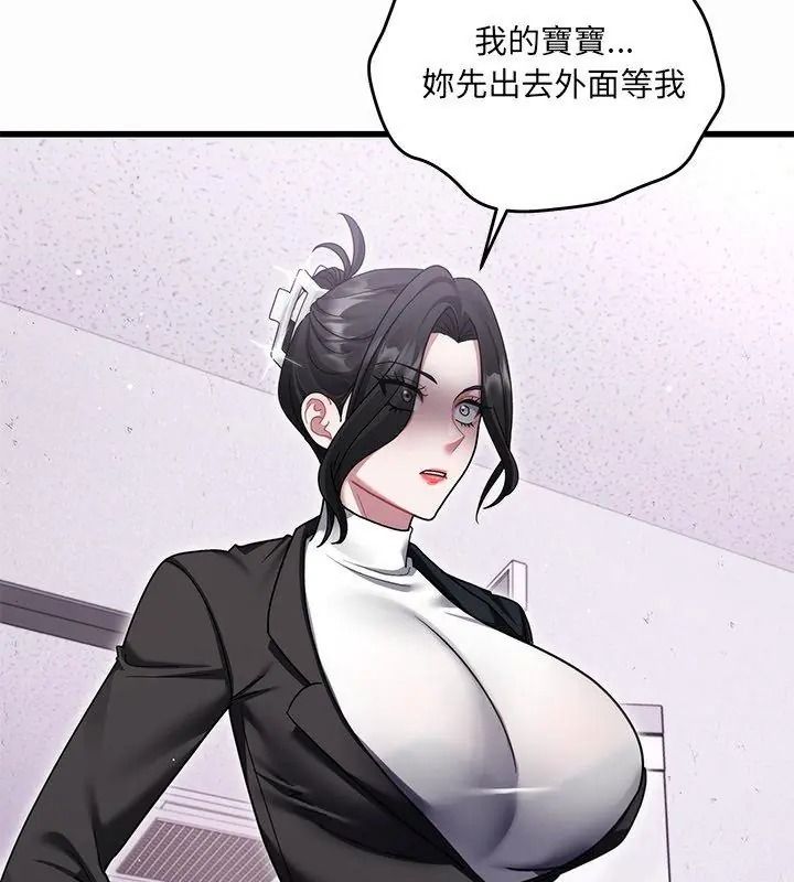 虎爛也沒關係第12話