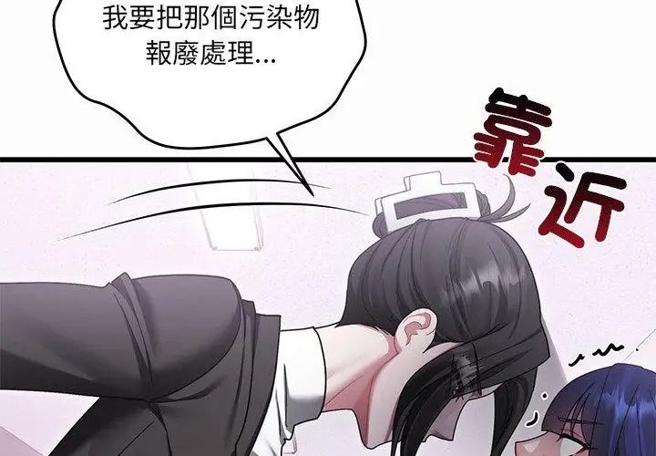 虎爛也沒關係第12話