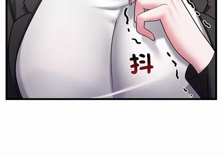 虎爛也沒關係第12話