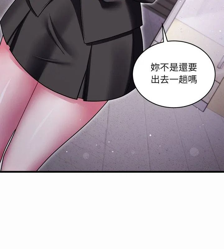 虎爛也沒關係第12話