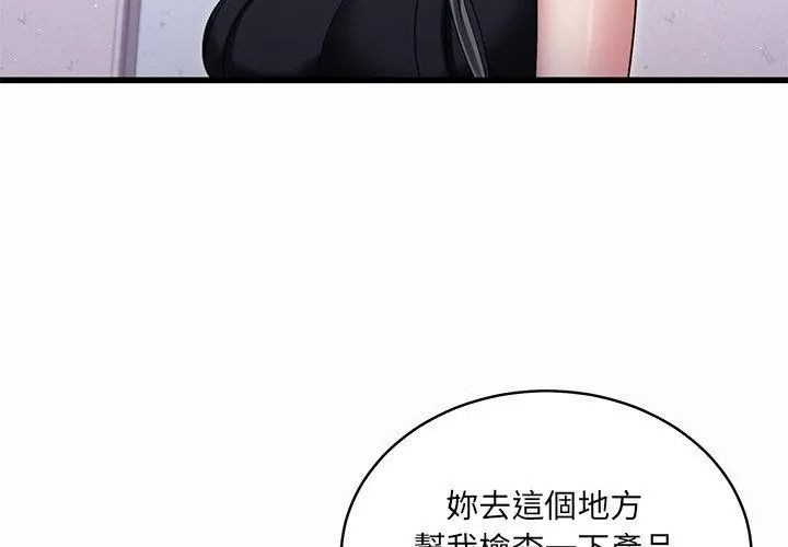 虎爛也沒關係第12話