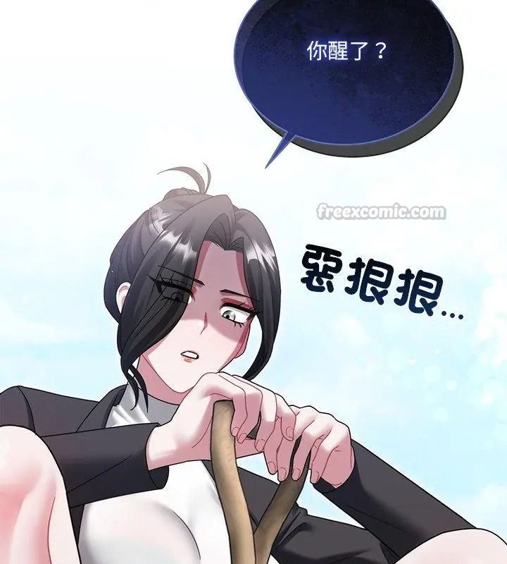 虎爛也沒關係第12話