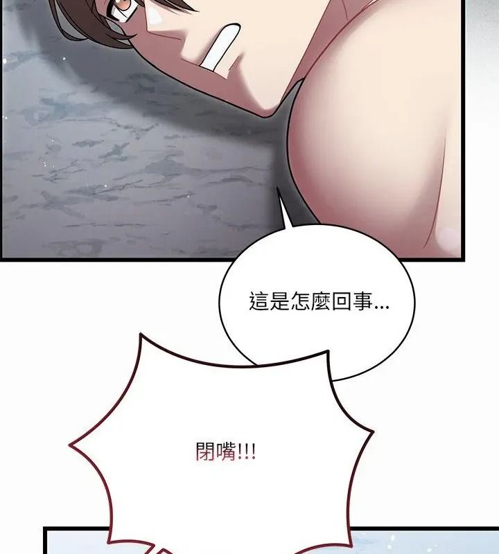 虎爛也沒關係第12話
