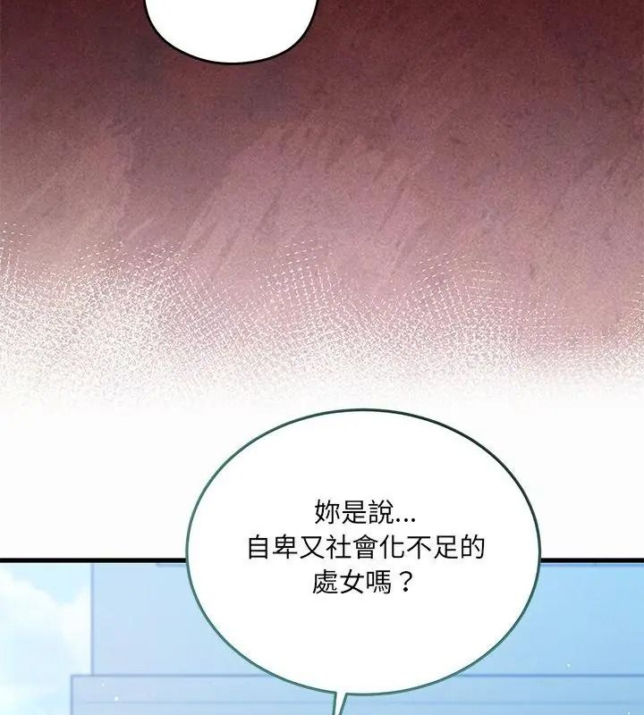 虎爛也沒關係第12話