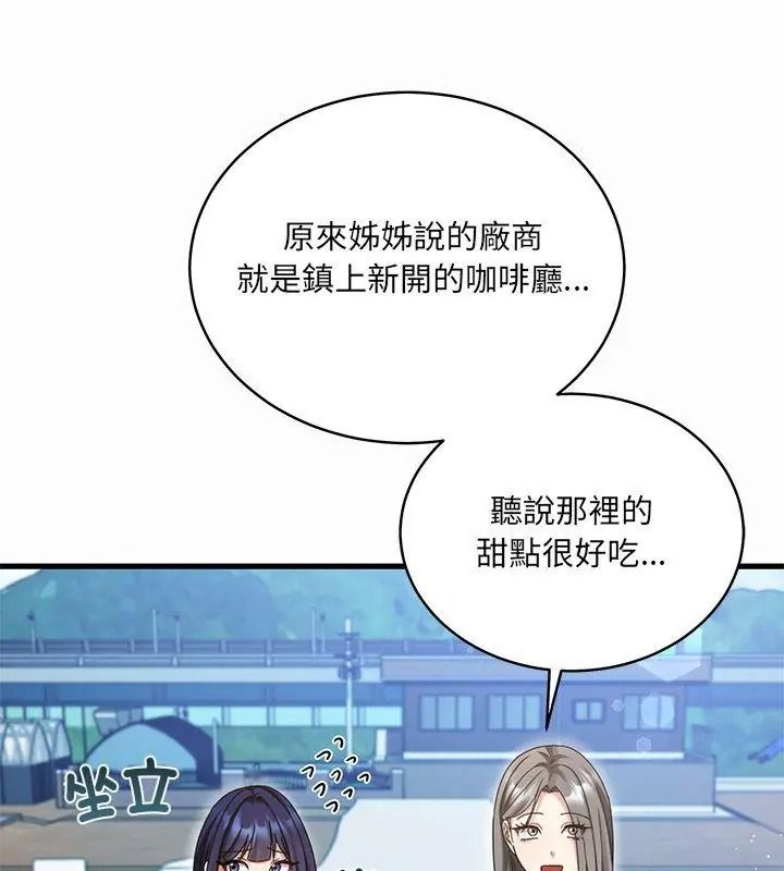 虎爛也沒關係第12話