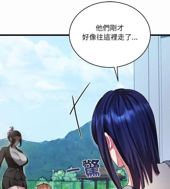虎爛也沒關係第12話