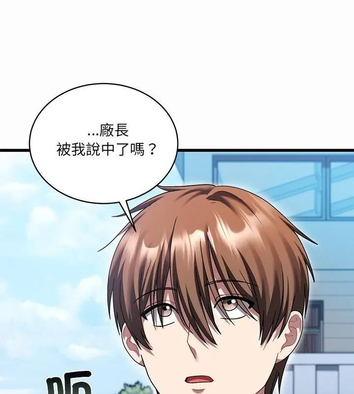 虎爛也沒關係第12話