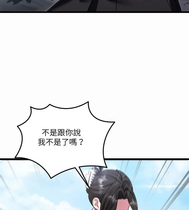 虎爛也沒關係第12話
