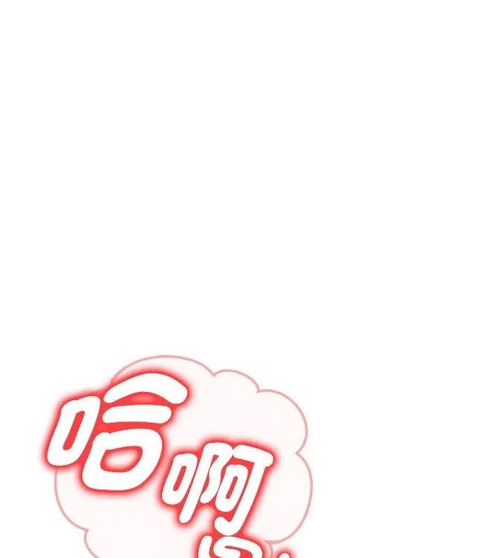 衹有我一個男玩家第9話
