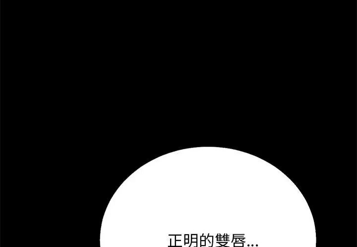 衹有我一個男玩家第9話