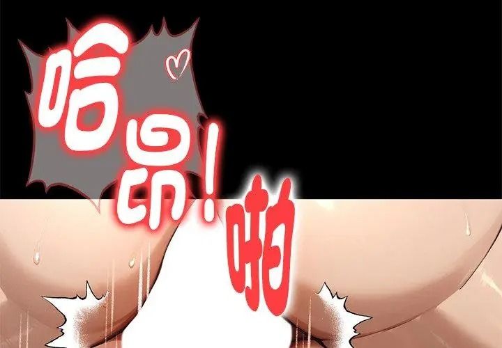 衹有我一個男玩家第9話