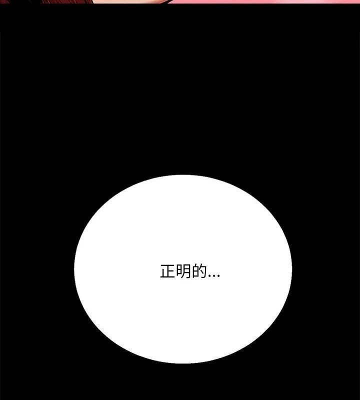 衹有我一個男玩家第9話