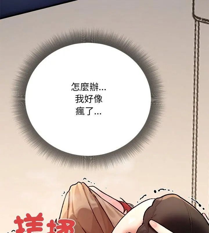 衹有我一個男玩家第9話